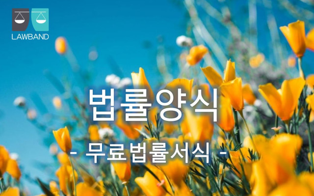 공사대금청구의 소 - 무료법원서식