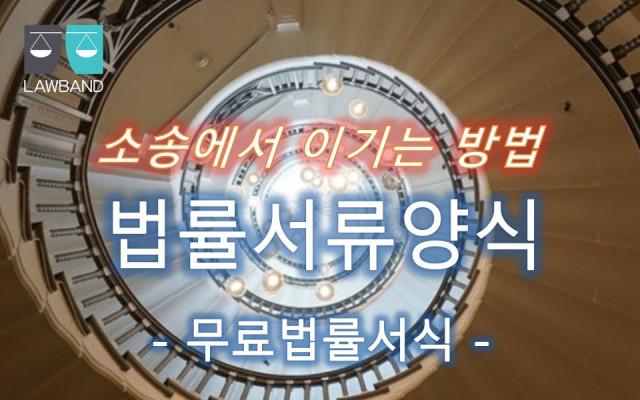 이행명령 불이행에 따른 과태료부과신청