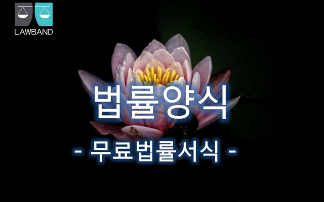 공유물분할청구의 소 공동매수 할때 법률서식