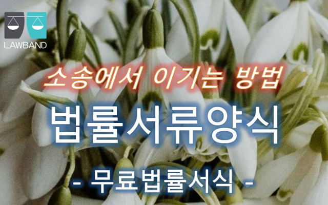 정식재판청구 취하서