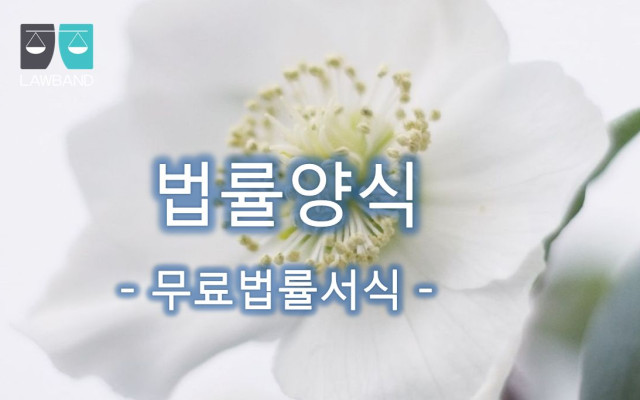 임대료체납으로 건물인도청구의 소  할때 법률서식