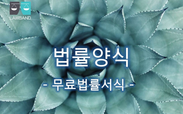 통행방해금지 등 가처분신청서 무료서식