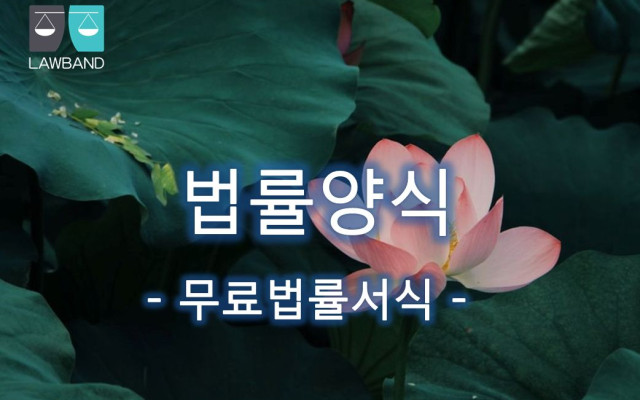 구상금청구의 소 법률서식 - 대출금의 연대보증인 사례