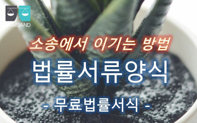 소유권이전등기말소청구의 소