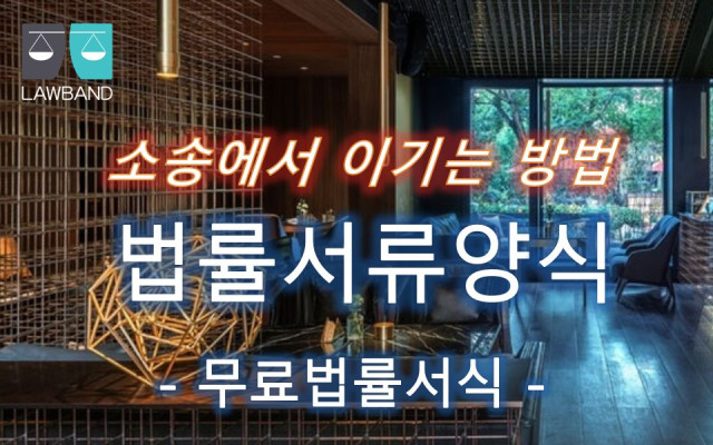 조정신청서 양식