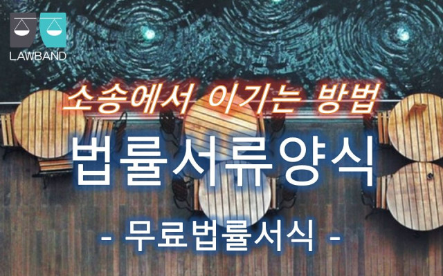 불출석 사유신고서