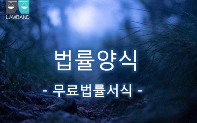 퇴직금청구의 소  무료법률서식