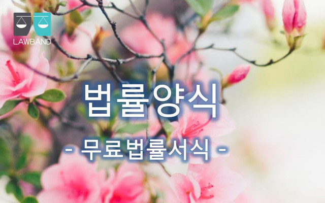 경매로 인한 건물인도청구의 소 법률서식