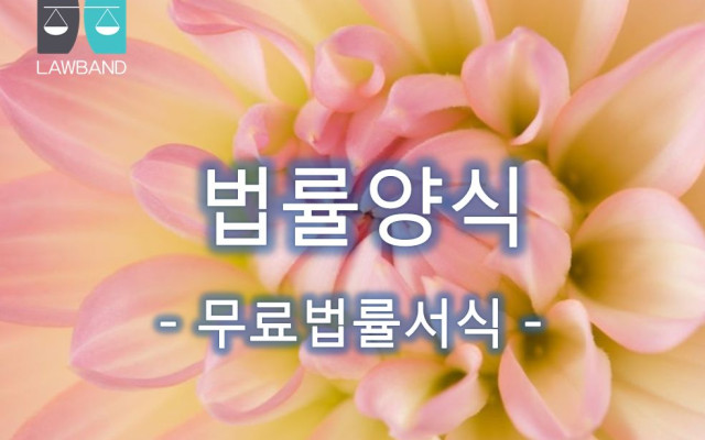 항소이유서 법원서식