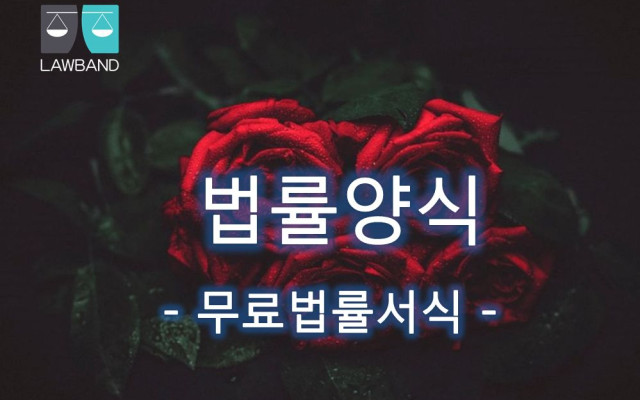 유사간강죄  성폭행 형사고소장 무료법률양식