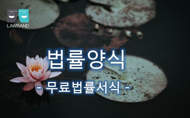 권리금반환청구의 소 무료법률서식