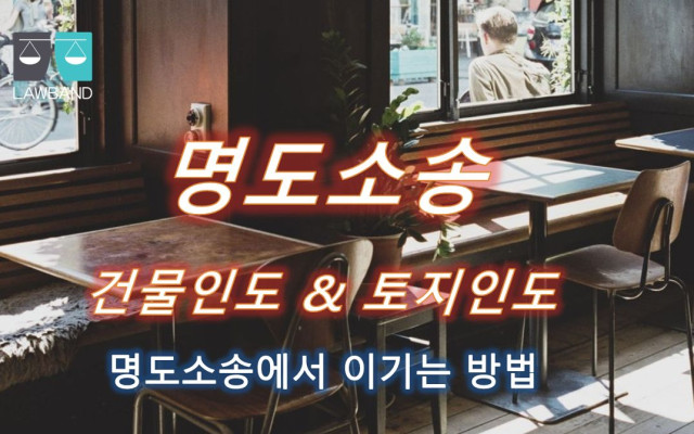 건물인도청구 조정신청서 법률양식