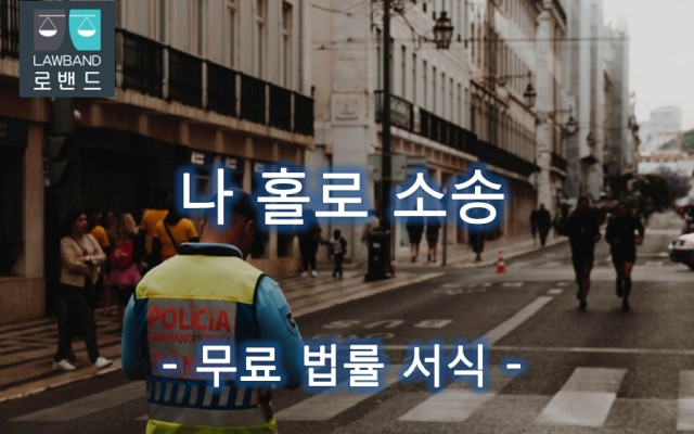 변론분리신청서