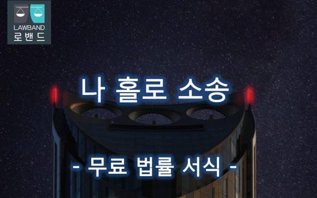 상해 항소보충이유서