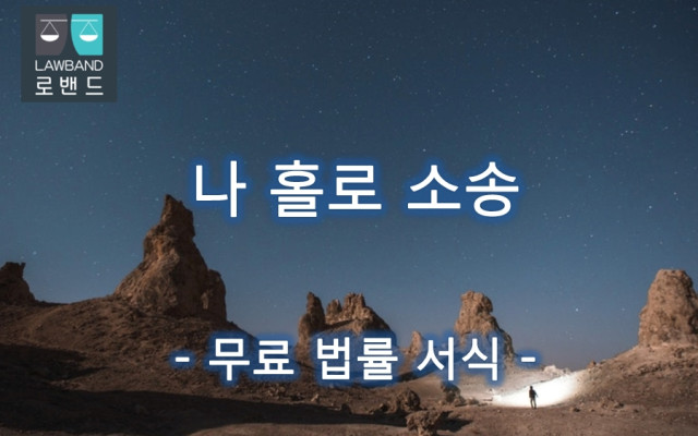원고승계, 권리양수 승계집행문 부여신청서