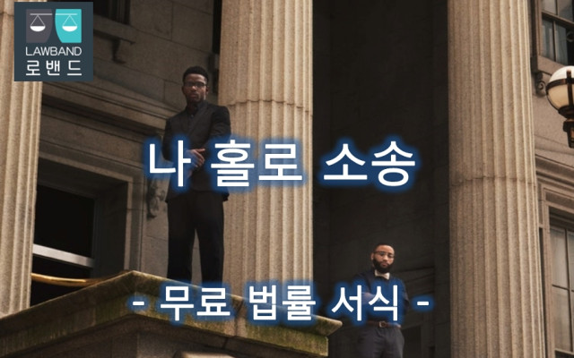 정식재판청구원 회복청구서