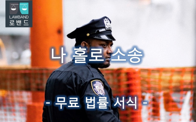 공판조서등본교부신청