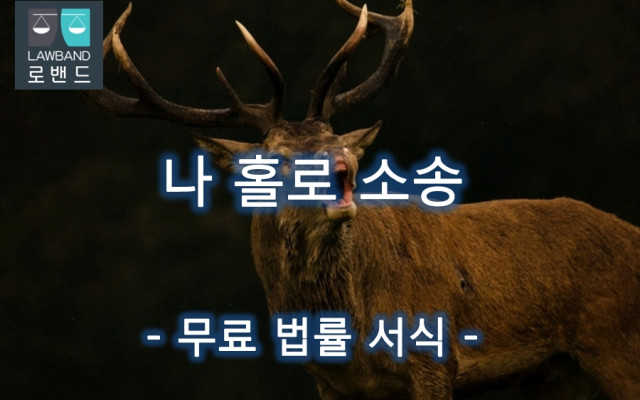 증거인부서 서식