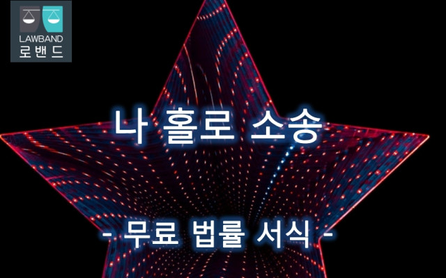 인증등본송부촉탁신청