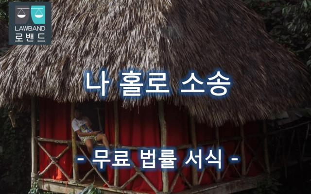 판결확정증명원