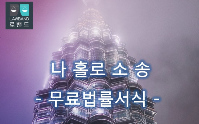 검사의 불기소처분 항고장