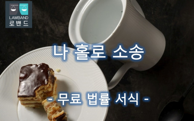 집행문부여의 소송