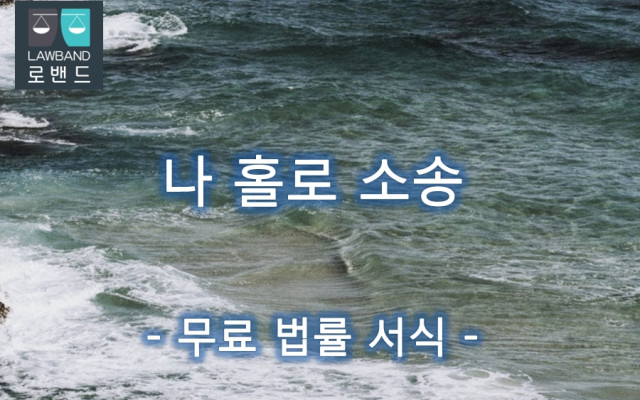 송달영수인 선정신고서