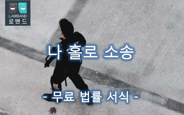 공판기일 연기신청서