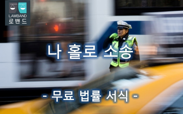 기록송부촉탁신청서