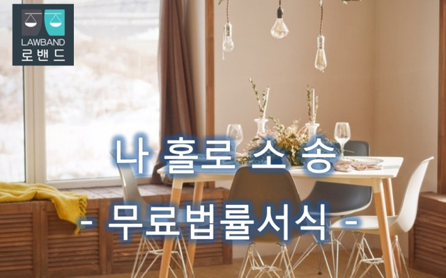 구속집행정지시청서 서류