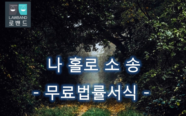 특별변호인 선임신고서