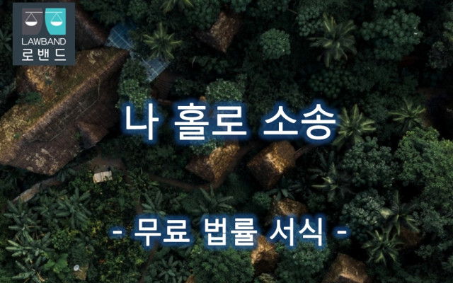 원고의 승계, 상속 승계집행문 부여신청서
