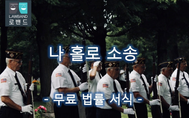 형사소송법 제 28조 특별대리인 선임청구서