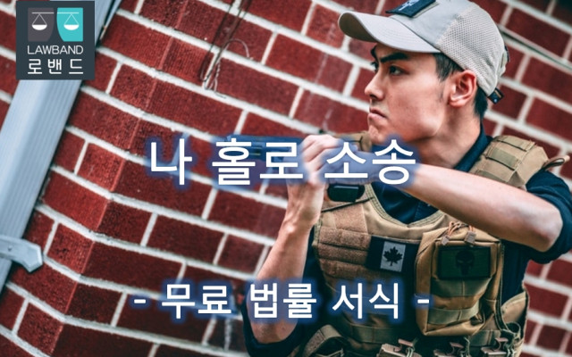 업무방해 변론요지서