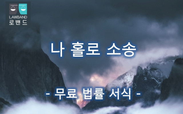 집행력있는 판결정본, 경매취하의 경우 집행권원 환부신청서
