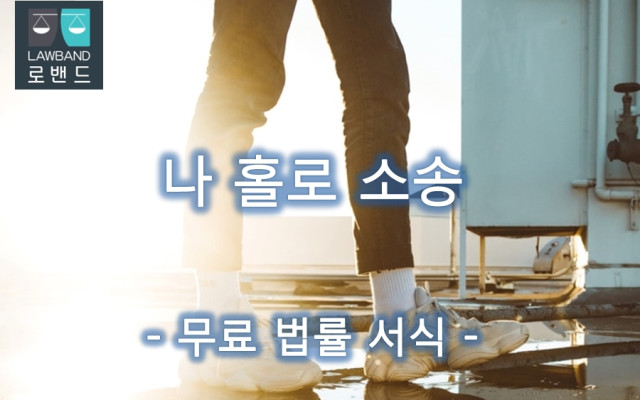 상급법원 제출시 병합심리신청서