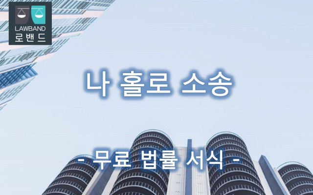 집행력있는 정본의 재도부여신청서