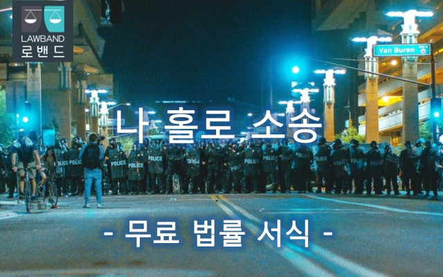 변론재개신청서 서식 예