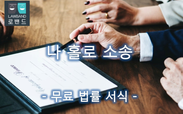 항소 (상고) 포기서
