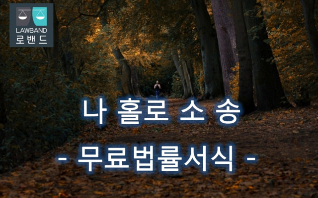 학대죄 고소장 서류