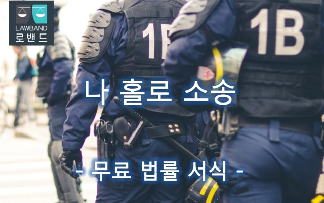 직무상 비밀사실신고서