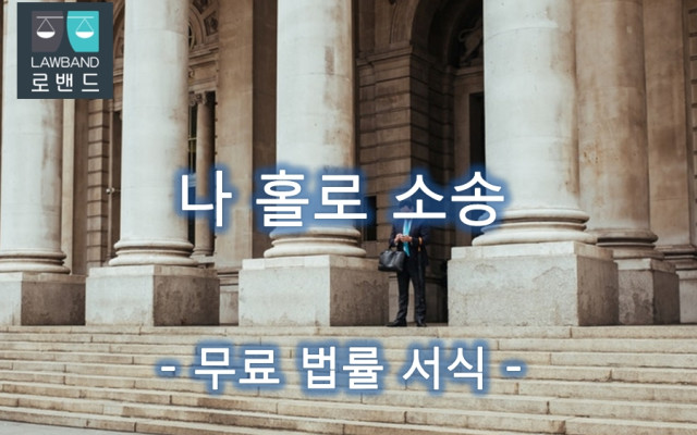 정식재판청구 취하서