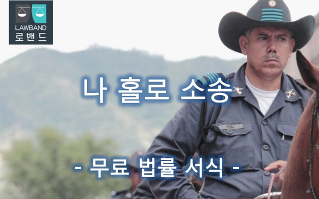 불출석사유 신고서
