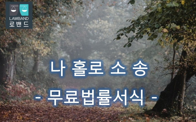 증인지원절차 신청서