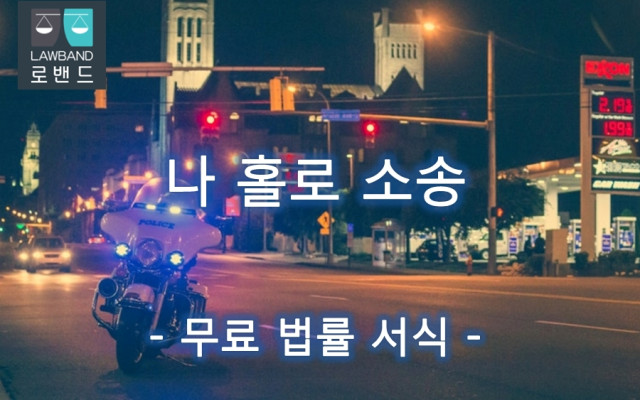 증인신문조서 등본 교부신청서