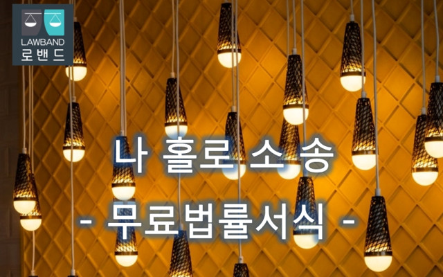 재정신청서 법률 서류 양식