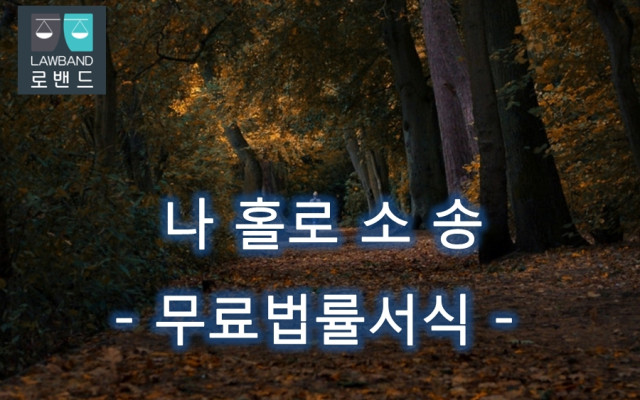 증인신문사항