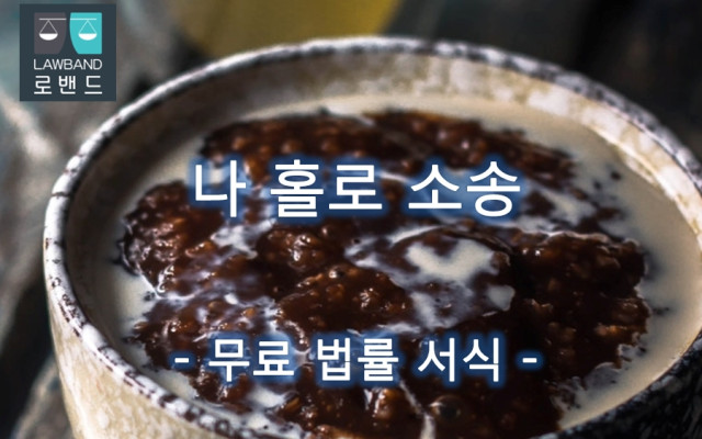 간접강제신청서