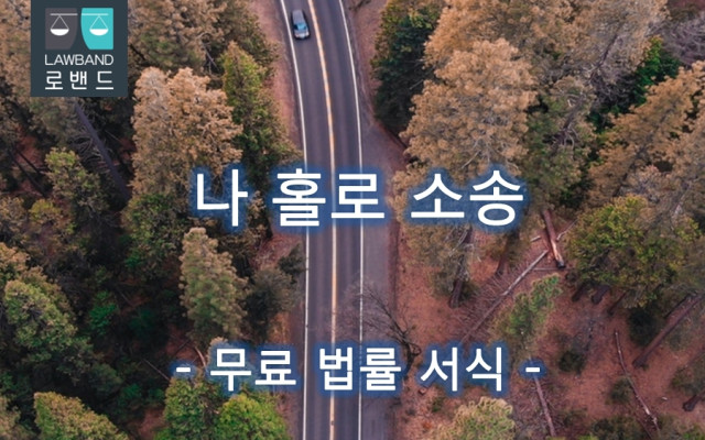 형의 시효 설명