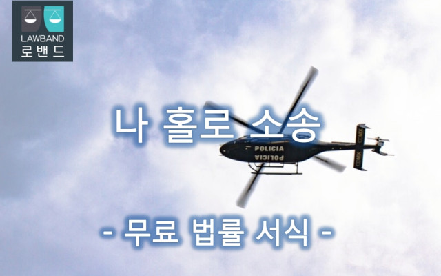 보조인신고서